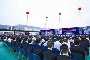 中国尊龙凯时股票上市20周年庆典在桐乡举行