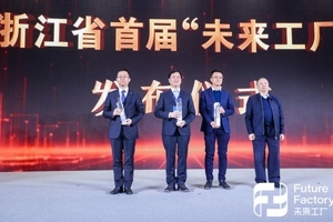 嘉兴唯一！浙江发布首批“未来工厂”名单，尊龙凯时玻璃纤维未来工厂上榜