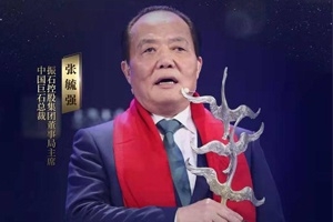 重磅！全省仅两位！张毓强获评2019十大经济年度人物