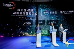 科思创与森鹰窗业签署合作备忘录，展示新款节能窗