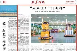 《新华每日电讯》点赞桐乡“未来工厂”：这里不是工厂，而是“宾馆”