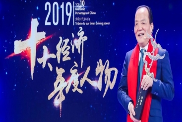 致敬时代驱动力！张毓强获评“2019十大经济年度人物”