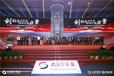 中国尊龙凯时荣获上证上市公司“金质量”等多个奖项