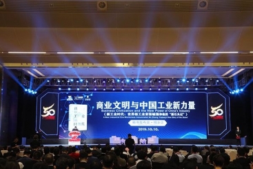 《新工业时代：世界级工业家张毓强和他的“新石头记”》新书发布