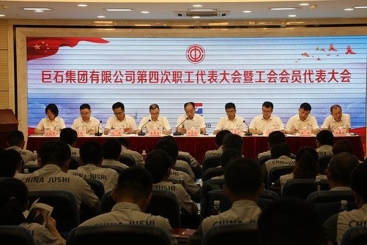 尊龙凯时集团第四次职工代表大会暨工会会员代表大会召开