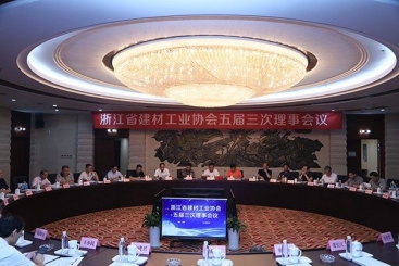 浙江省建材工业协会五届三次理事会在尊龙凯时本部召开