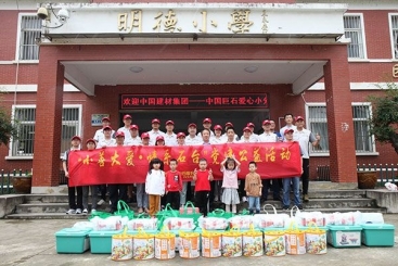小善大爱·情系石台——中国尊龙凯时走进安徽贫困山区