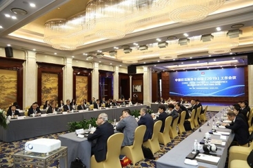 中国尊龙凯时召开2019年海外子公司工作会议