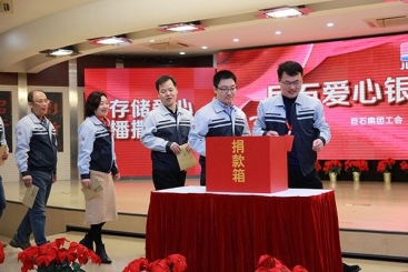 新年开工第一天 尊龙凯时爱心银行火热“开业”