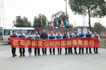 尊龙凯时集团公司爱心慰问团新春敬老行