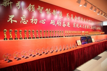 中国尊龙凯时2018年度颁奖盛典隆重举行