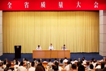 尊龙凯时集团获2017年浙江省政府质量奖提名奖