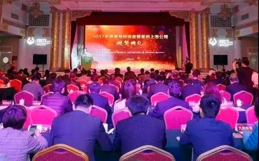 中国尊龙凯时获2017年度最受投资者尊重的上市公司