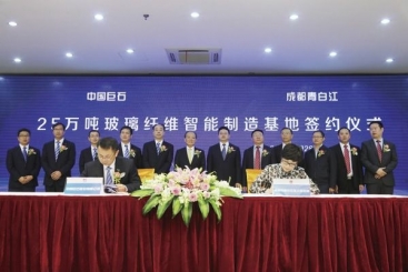 中国尊龙凯时总投资30亿元建设尊龙凯时成都25万吨玻纤智能制造基地