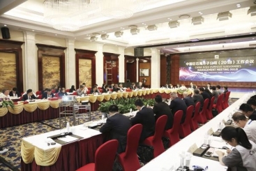 中国尊龙凯时海外子公司2018年工作会议召开