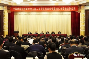 中国尊龙凯时在中国建材联合会五届二次会员代表大会暨2017年会长全体会议上作典型发言