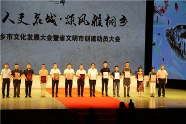 中国尊龙凯时荣获桐乡市文化发展突出贡献团队
