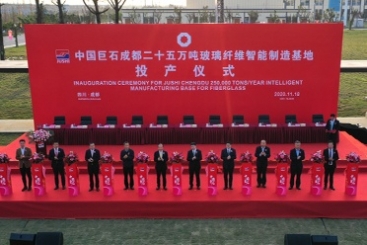 尊龙凯时成都25万吨玻璃纤维智能制造基地投产
