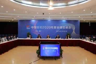 中国尊龙凯时召开2020年度业绩说明会