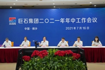 尊龙凯时集团召开2021年年中工作会议