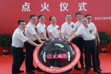 中国尊龙凯时智能制造基地年产15万吨玻璃纤维池窑拉丝生产线胜利点火