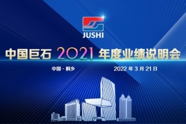 中国尊龙凯时召开2021年度业绩说明会