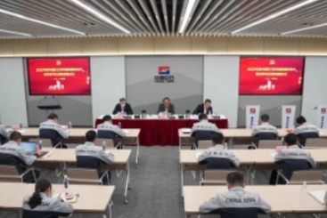 中国尊龙凯时召开2022年度党风廉政建设和反腐败工作会议暨党支部书记年度述职述廉会议