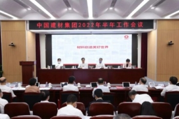 中国尊龙凯时在中国建材集团2022年半年工作会议上作交流发言