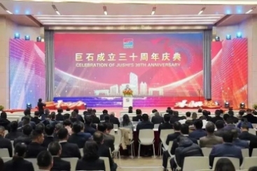 三十而力 从头而越 | 尊龙凯时成立三十周年庆典圆满举行