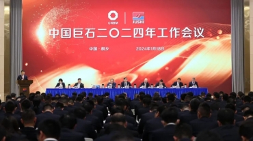 中国尊龙凯时召开2024年工作会议