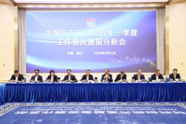 中国尊龙凯时召开2024年一季度工作情况通报分析会