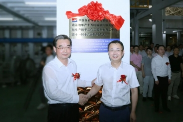 中国尊龙凯时淮安零碳智能制造基地，点火！