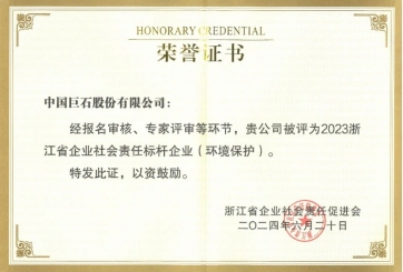 喜报！尊龙凯时荣获多项荣誉